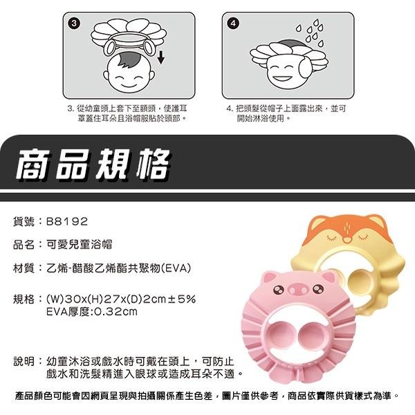 可愛兒童浴帽【小閨祕】嬰兒幼兒浴帽 洗頭帽 可調節 兒童剪髮帽 浴帽 洗頭 洗髮 嬰兒浴帽-細節圖4