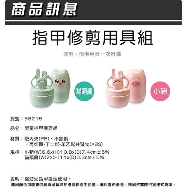 嬰童指甲護理組【小閨祕】嬰童指甲剪 嬰兒剪刀 兒童剪刀 指甲剪 嬰兒指甲剪四件套 寶寶安全指甲鉗 組合套裝-細節圖4
