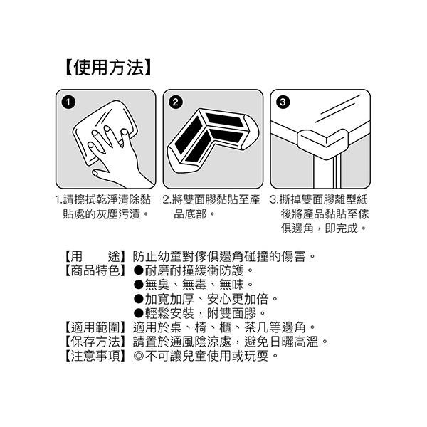 桌角安全護墊【小閨祕】桌角安全保護套 兒童安全防護墊 防撞角 桌角防撞-細節圖4