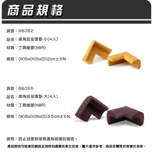 桌角安全護墊【小閨祕】桌角安全保護套 兒童安全防護墊 防撞角 桌角防撞-細節圖5