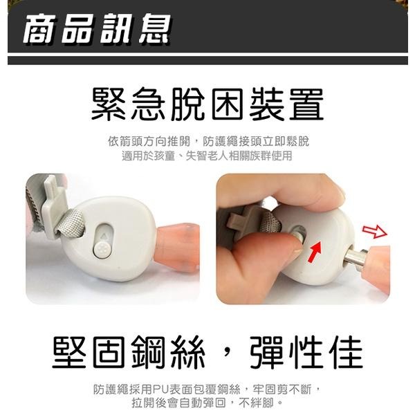兒童防走失安全繩【小閨祕】兒童防丟腕帶 寶寶防走 安全-細節圖3