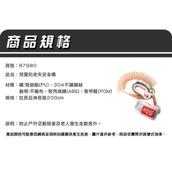 兒童防走失安全繩【小閨祕】兒童防丟腕帶 寶寶防走 安全-細節圖5