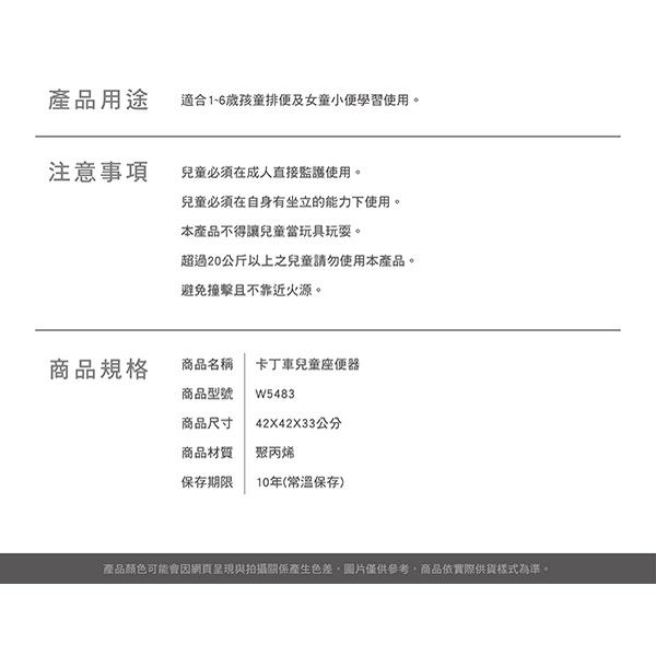 卡丁車兒童座便器 顏色隨機【小閨祕】小馬桶 兒童便器 兒童馬桶 馬桶坐便器 兒童座便器 安全防滑-細節圖8