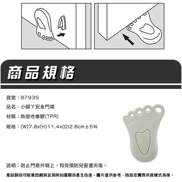安全門檔【小閨祕】門檔 門塞 防撞 防夾 安全門檔 門檔片 防關門 安全防風門檔-細節圖4