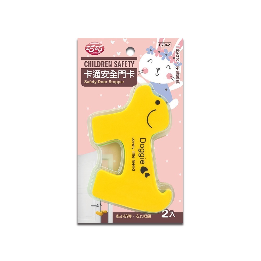 安全門檔/門卡【小閨祕】門檔 門塞 防撞 防夾 安全門檔 門檔片 防關門 安全防風門檔-規格圖5