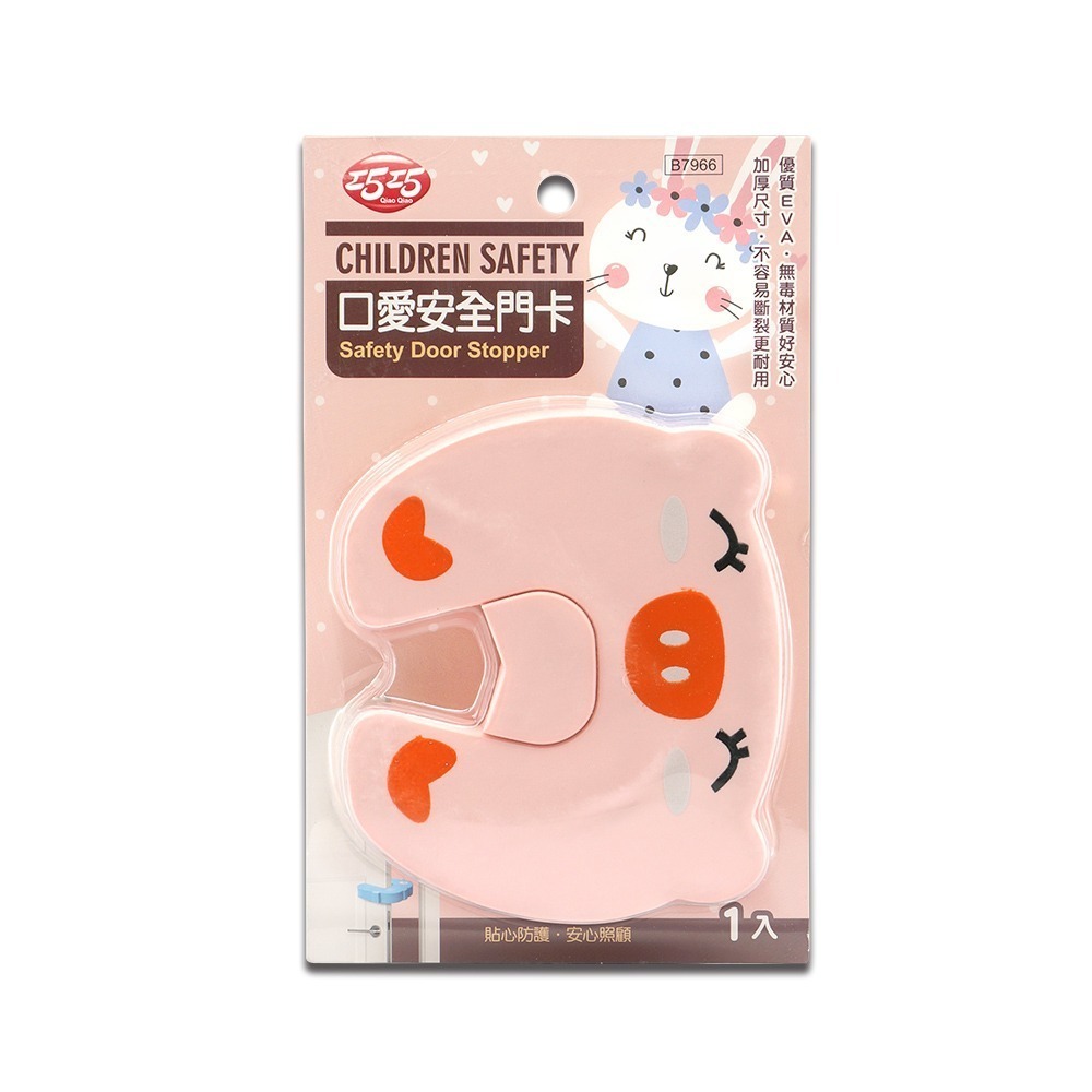 口愛安全門卡-象