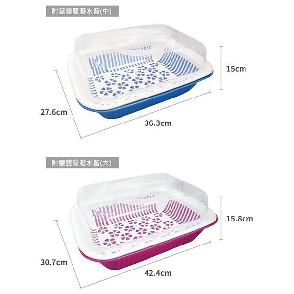 雙層瀝水籃附蓋 顏色隨機【小閨祕】雙層 滴水籃 瀝水 洗菜 水果 蔬果 洗滌 清洗 廚房 餐廚 水槽 流理台-細節圖6