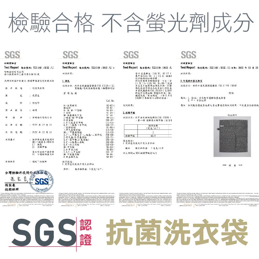 竹炭抗菌洗衣袋 超值4入組合包【小閨祕】細網 洗衣 洗曬 曬衣 洗衣網 防打結 內衣 必備 洗衣袋 台灣製造 桶形洗衣袋-細節圖7