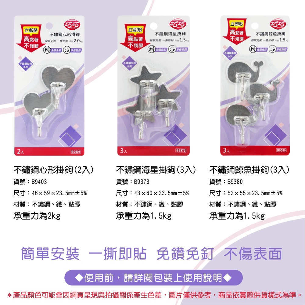 不鏽鋼掛勾【小閨祕】免鑽 免釘 黏貼 整理 收納 衣物 衣服 帽子 掛勾 掛鉤-細節圖2