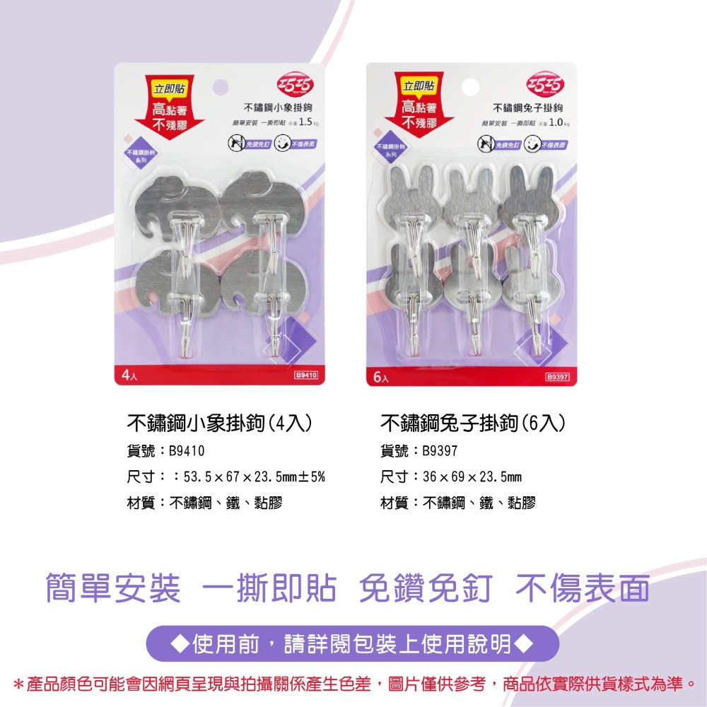 不鏽鋼掛勾【小閨祕】免鑽 免釘 黏貼 整理 收納 衣物 衣服 帽子 掛勾 掛鉤-細節圖3
