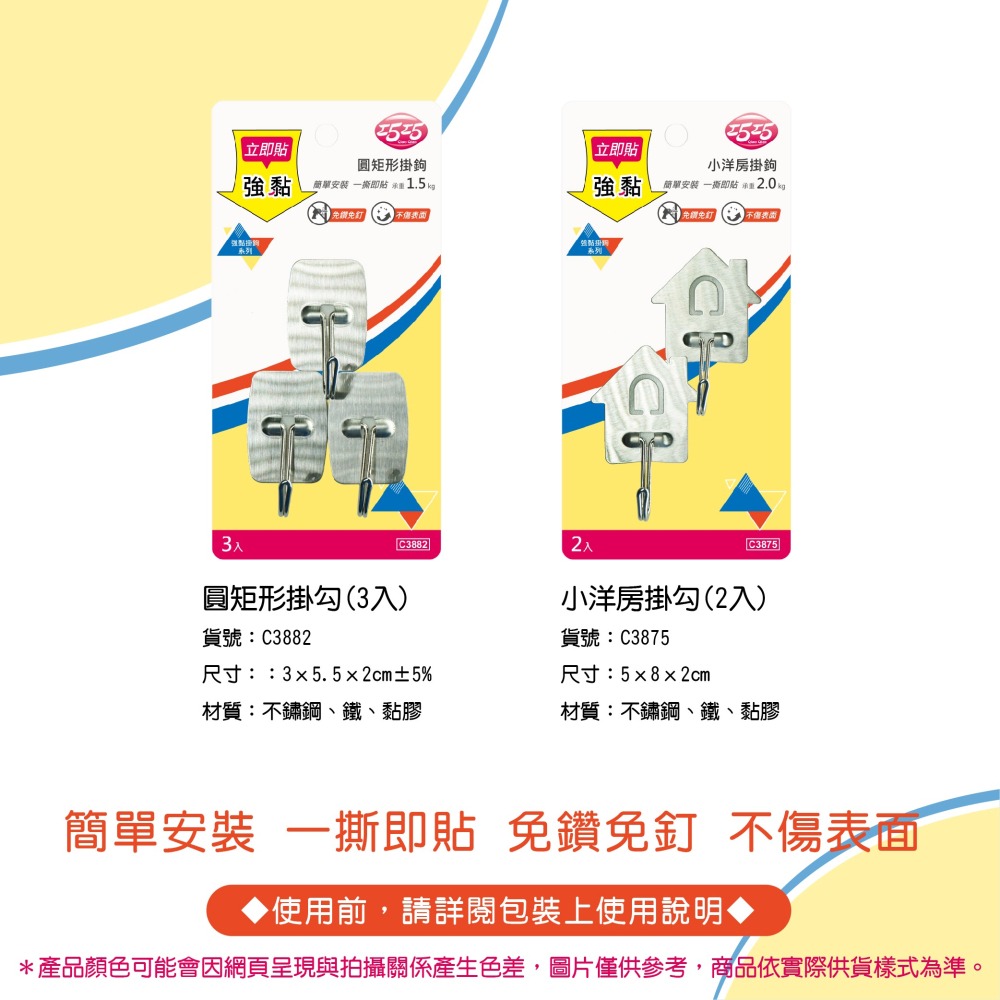 不鏽鋼掛勾【小閨祕】免鑽 免釘 黏貼 整理 收納 衣物 衣服 帽子 掛勾 掛鉤-細節圖4