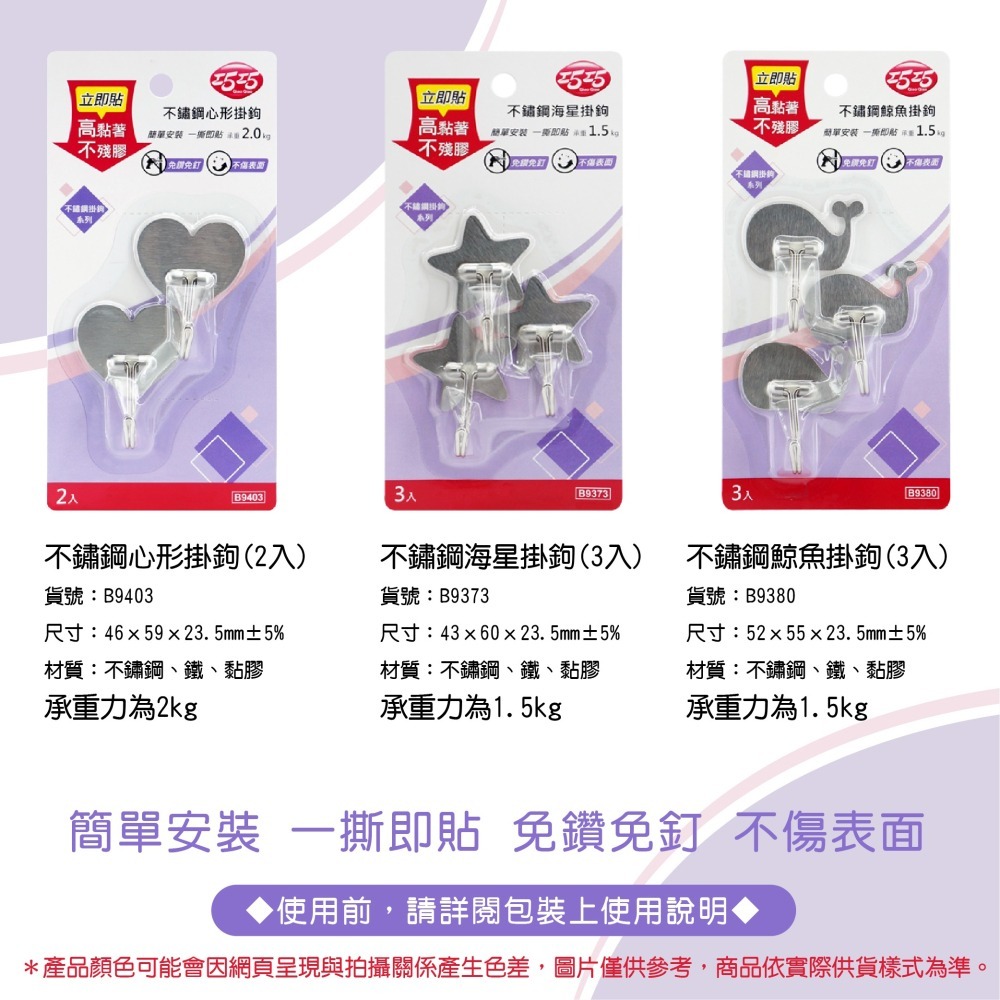 不鏽鋼掛勾【小閨祕】免鑽 免釘 黏貼 整理 收納 衣物 衣服 帽子 掛勾 掛鉤-細節圖2
