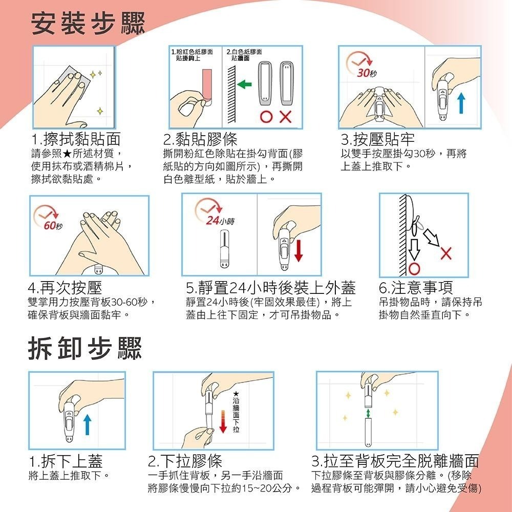 經典掛鉤【小閨祕】替換 膠條 無痕 掛勾 不傷牆面 免鑽 無痕貼 掛鉤 免釘 掛勾 收納 整理-細節圖5