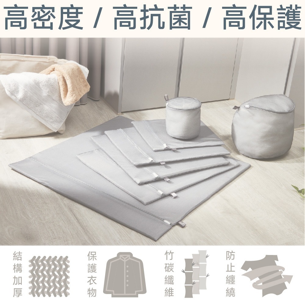 竹炭抗菌洗衣袋/純淨系列洗衣袋 【小閨祕】細網 洗衣 洗曬 曬衣 洗衣網 防打結 內衣 必備 洗衣袋-細節圖2