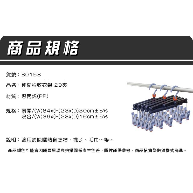 伸縮快速收衣架-29夾【小閨祕】滾輪 曬衣 伸縮 夾 折疊 秒收 防風 強力 洗衣 洗曬 快速-細節圖4