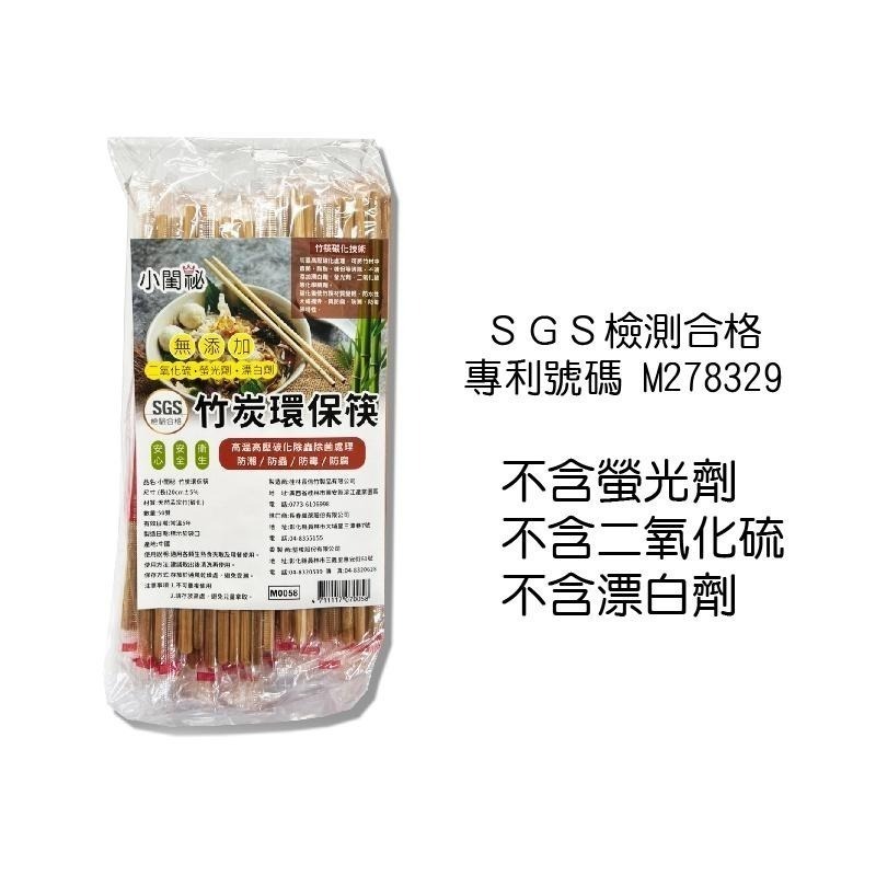竹炭環保筷 50雙/包 【超過15包請選宅配】【小閨祕】免洗 拋棄式 筷子 竹筷 衛生筷 竹炭 野餐 餐具 戶外 烤肉-細節圖3