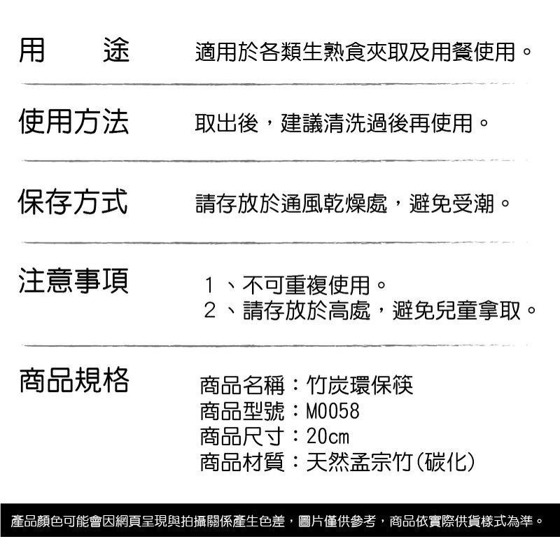 竹炭環保筷 50雙/包 【超過15包請選宅配】【小閨祕】免洗 拋棄式 筷子 竹筷 衛生筷 竹炭 野餐 餐具 戶外 烤肉-細節圖4