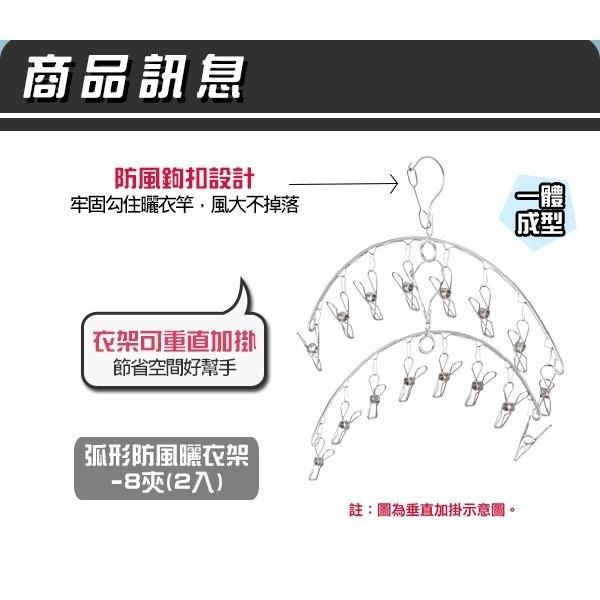 不鏽鋼防風曬衣架【小閨祕】⚠️全館低消不含運需滿99元⚠️防風 曬架 吊架 曬襪 曬衣 吊襪 洗衣 洗曬-細節圖3