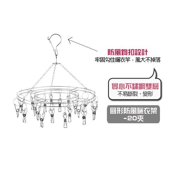 不鏽鋼防風曬衣架【小閨祕】⚠️全館低消不含運需滿99元⚠️防風 曬架 吊架 曬襪 曬衣 吊襪 洗衣 洗曬-細節圖4