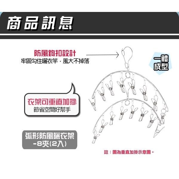 不鏽鋼防風曬衣架【小閨祕】⚠️全館低消不含運需滿99元⚠️防風 曬架 吊架 曬襪 曬衣 吊襪 洗衣 洗曬-細節圖3