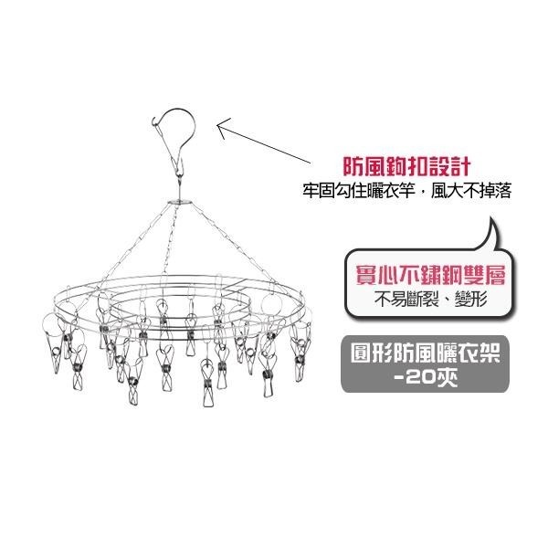 不鏽鋼防風曬衣架【小閨祕】⚠️全館低消不含運需滿99元⚠️防風 曬架 吊架 曬襪 曬衣 吊襪 洗衣 洗曬-細節圖4