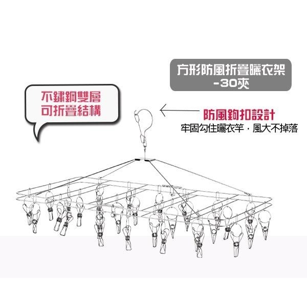 不鏽鋼防風曬衣架【小閨祕】⚠️全館低消不含運需滿99元⚠️防風 曬架 吊架 曬襪 曬衣 吊襪 洗衣 洗曬-細節圖6