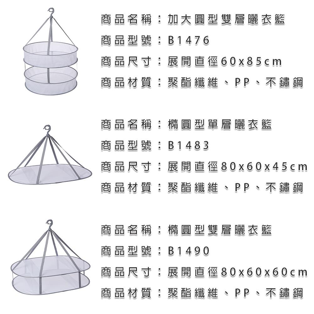 可折疊雙層曬衣籃【小閨祕】吊掛 曬衣 折疊 晾衣 平鋪 網 雙層 洗衣籃 洗衣 晒衣 網狀 透氣 蜂巢-細節圖8