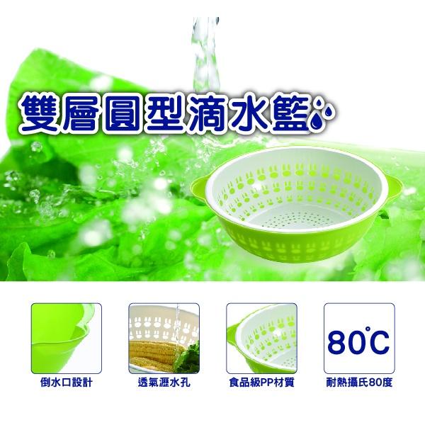 圓型雙層滴水籃 顏色隨機【小閨祕】圓型 雙層 滴水籃 瀝水 洗菜 水果 蔬果 洗滌 清洗 廚房 餐廚 水槽 流理台-細節圖2