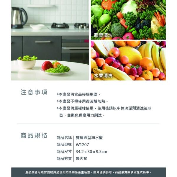 圓型雙層滴水籃 顏色隨機【小閨祕】圓型 雙層 滴水籃 瀝水 洗菜 水果 蔬果 洗滌 清洗 廚房 餐廚 水槽 流理台-細節圖7