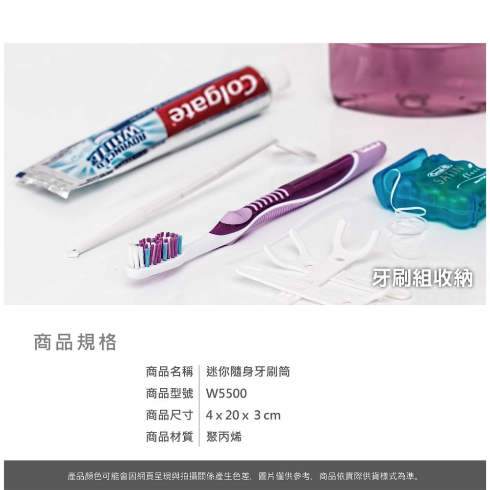 迷你隨身牙刷筒 圖案隨機【小閨祕】牙刷 牙膏 收納 出差 旅行 小物 筆筒 整理-細節圖6