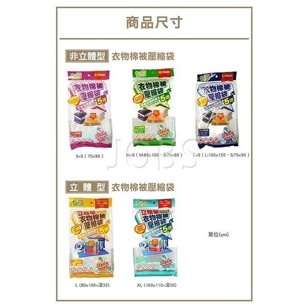 棉被衣物壓縮袋【小閨祕】壓縮 收納 真空 衣物 衣服 省空間 衣櫃 整理-細節圖6