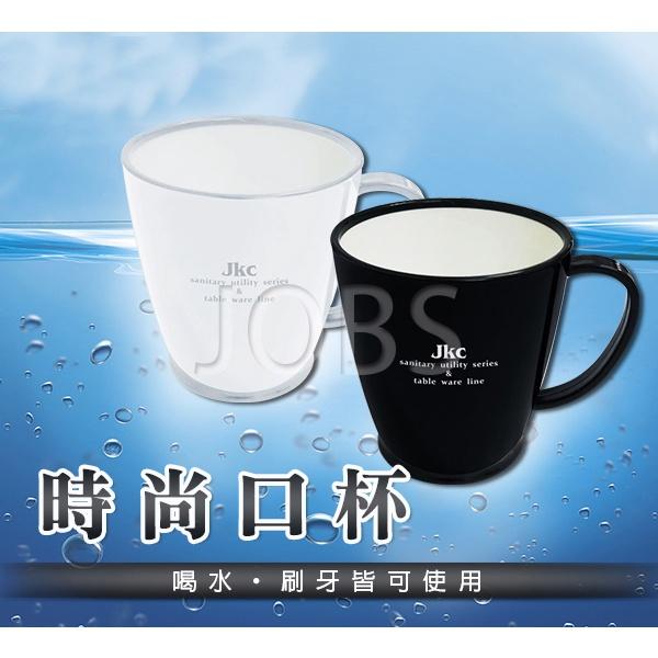 時尚口杯 顏色隨機【小閨祕】水杯 漱口杯 口杯 茶杯 情侶杯-細節圖2