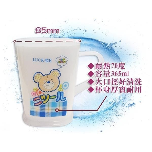 幸運熊隨手杯 顏色圖案隨機【小閨祕】水杯 漱口杯 口杯 茶杯-細節圖4