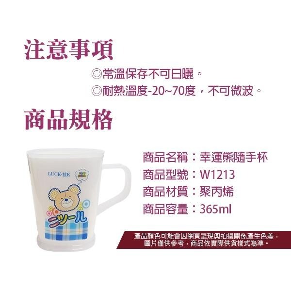幸運熊隨手杯 顏色圖案隨機【小閨祕】水杯 漱口杯 口杯 茶杯-細節圖6