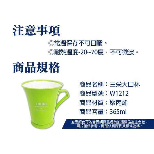 三采大口杯 顏色隨機【小閨祕】水杯 漱口杯 口杯 茶杯-細節圖6