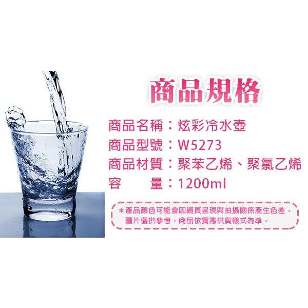 炫彩冷水壺 顏色隨機【小閨祕】涼水壺 冰水壺 家用水壺 冰箱水壺 涼水桶-細節圖6