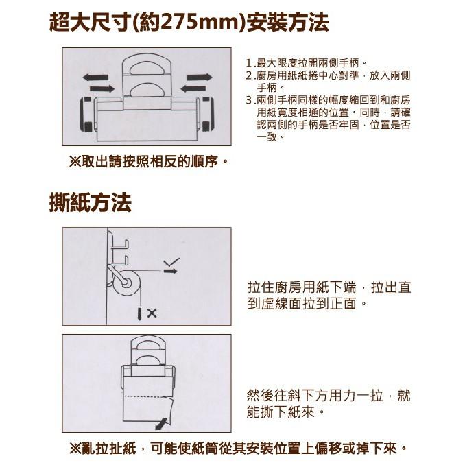 三合一廚房保鮮膜紙巾架【小閨祕】紙巾 廚房 餐廚 架 收納 捲紙 捲式 保鮮膜 鋁箔 整理-細節圖6