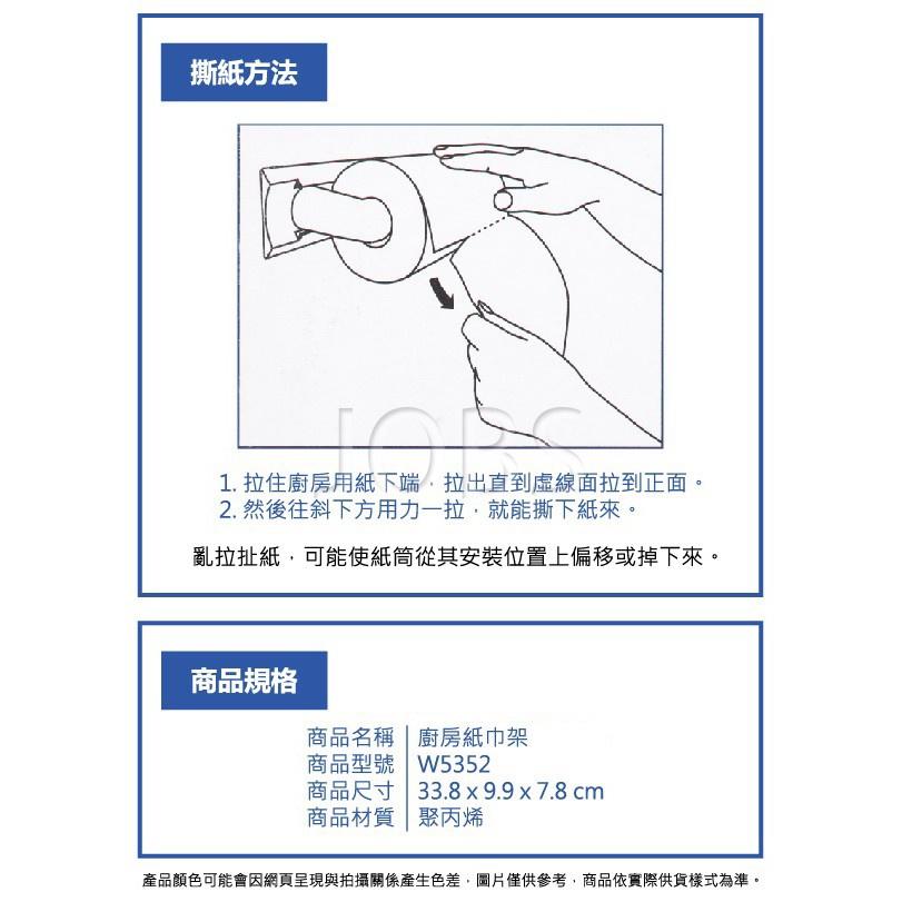 廚用紙巾架 顏色隨機【小閨祕】卷紙 掛架 免打孔 免釘 免鑽 壁掛 廚用 紙巾 置物 收納 整理 廚房 餐廚-細節圖6