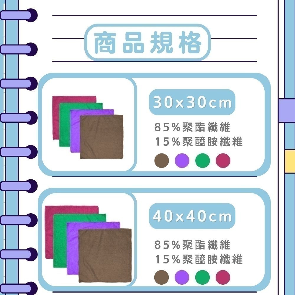 專業超細纖吸水擦巾【小閨祕】超吸水 居家清潔 家事清潔布 超細纖維 不掉毛 抹布-細節圖11