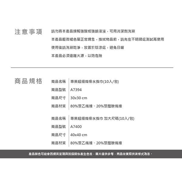 專業超細纖吸水擦巾【小閨祕】超吸水 居家清潔 家事清潔布 超細纖維 不掉毛 抹布-細節圖5