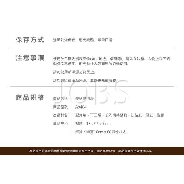 黏得淨/黏刷 顏色隨機【小閨祕】膠黏滾筒 膠黏滾筒拖把 膠黏紙拖把 膠黏滾筒 膠黏拖把-細節圖6