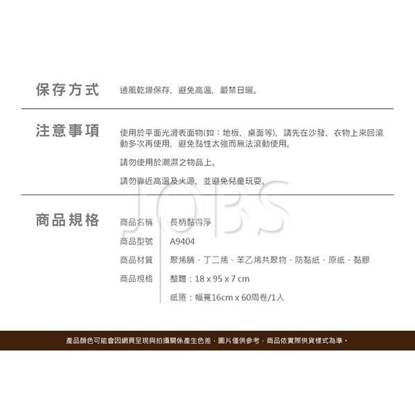 黏得淨/黏刷 顏色隨機【小閨祕】膠黏滾筒 膠黏滾筒拖把 膠黏紙拖把 膠黏滾筒 膠黏拖把-細節圖6