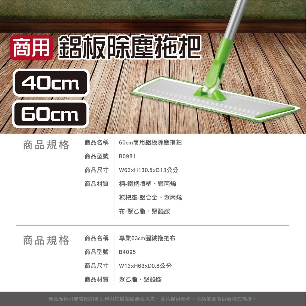 商用鋁板除塵拖把【小閨祕】360度旋轉 乾濕兩用 大面積 平板拖把-細節圖7