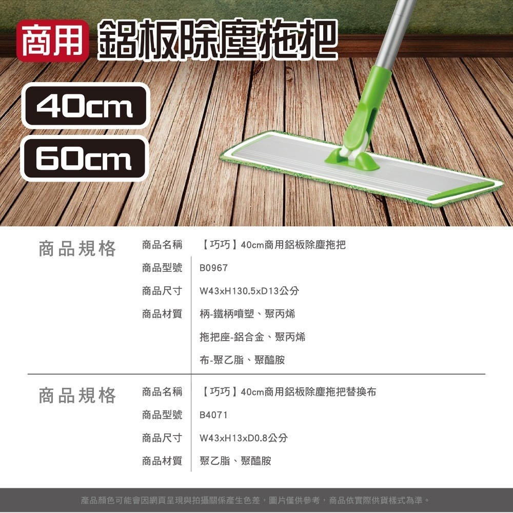 商用鋁板除塵拖把【小閨祕】360度旋轉 乾濕兩用 大面積 平板拖把-細節圖6