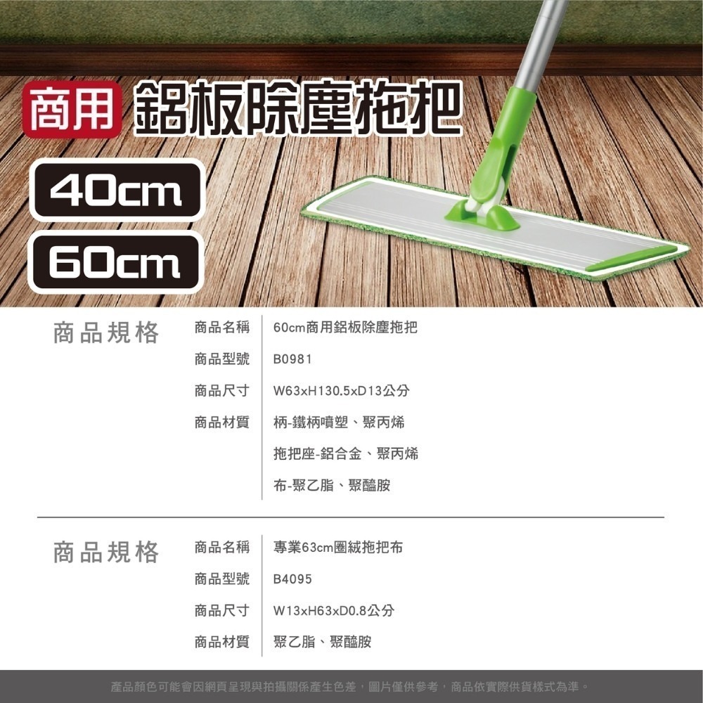 商用鋁板除塵拖把【小閨祕】360度旋轉 乾濕兩用 大面積 平板拖把-細節圖7