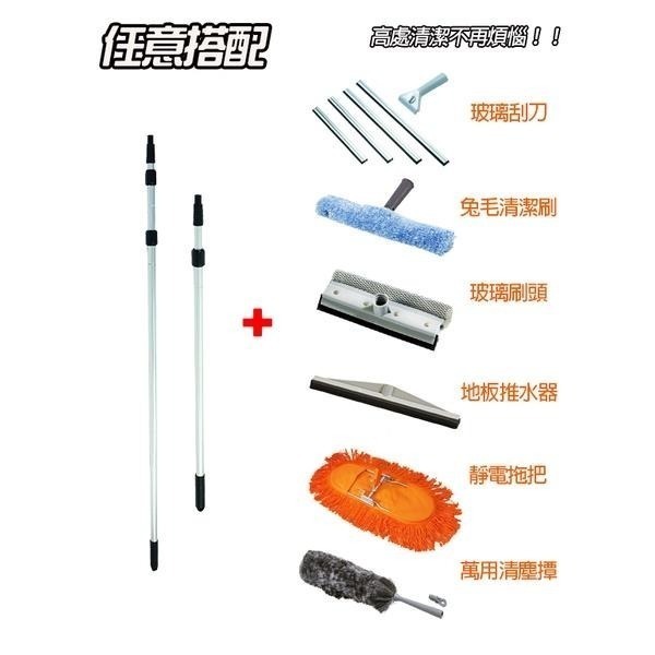 專業兩用英制牙伸縮鋁桿【小閨祕】專業清潔 替換桿 伸縮桿 萬向握把桿 靜電板專用桿 桿子 鋁桿-細節圖3