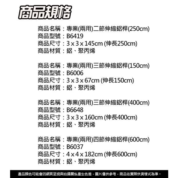 專業兩用英制牙伸縮鋁桿【小閨祕】專業清潔 替換桿 伸縮桿 萬向握把桿 靜電板專用桿 桿子 鋁桿-細節圖6