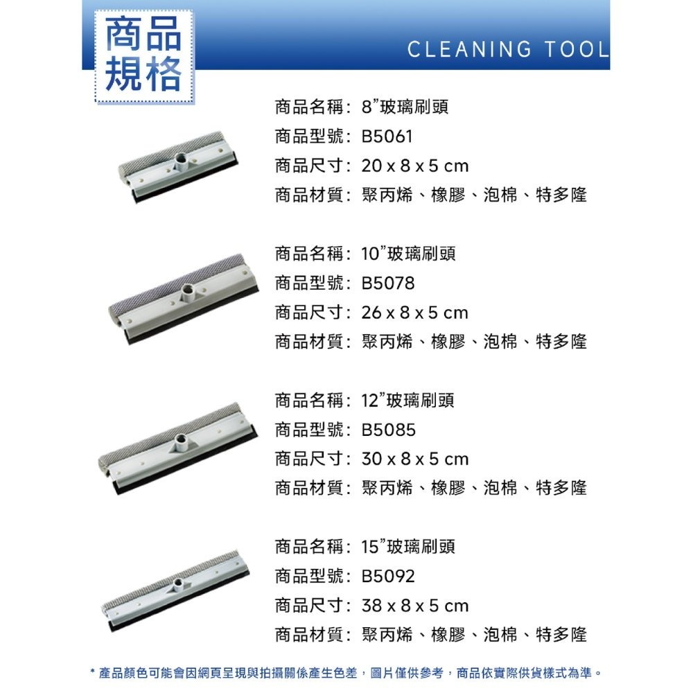 玻璃刷頭【小閨祕】玻璃刷專用頭 玻璃清潔器 刮水器 玻璃刮刀 替換頭-細節圖6