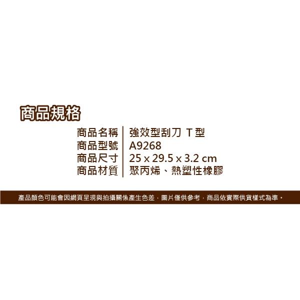 強效型玻璃刮刀 T型/D型【小閨祕】玻璃刮刀 玻璃清潔器 浴廁刮水器 刮水器-細節圖5