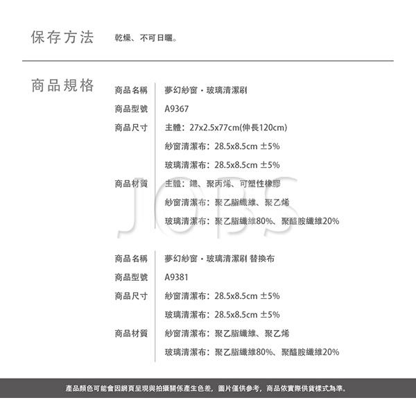 夢幻紗窗玻璃清潔刷【小閨祕】窗刷 玻璃刷 紗窗清潔刷 除塵刷 玻璃清潔刷-細節圖8